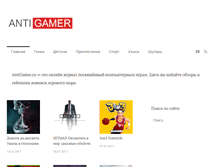 Tablet Screenshot of antigamer.ru